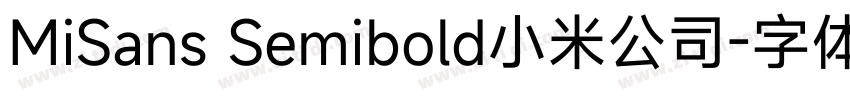 MiSans Semibold小米公司字体转换